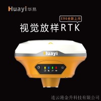 华测华易E96 RTK/GPS测量仪器